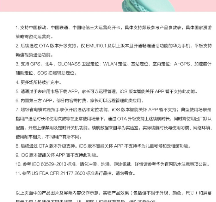 华为/HUAWEI 华为儿童电话手表 3Pro超能版 4G全网通 智能手表 视频通话 九重定位