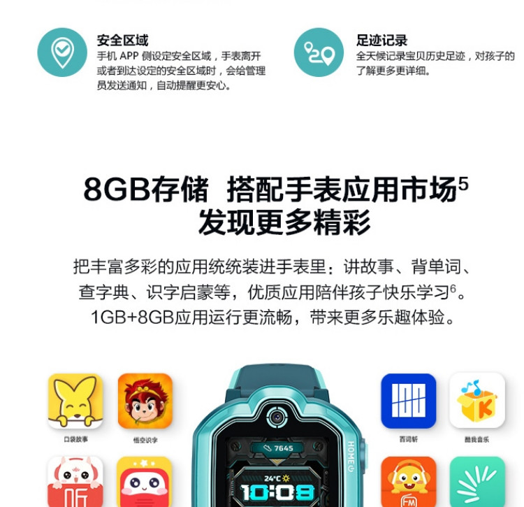 华为/HUAWEI 儿童电话手表3Pro超能版 4G全网通  视频通话 九重定位