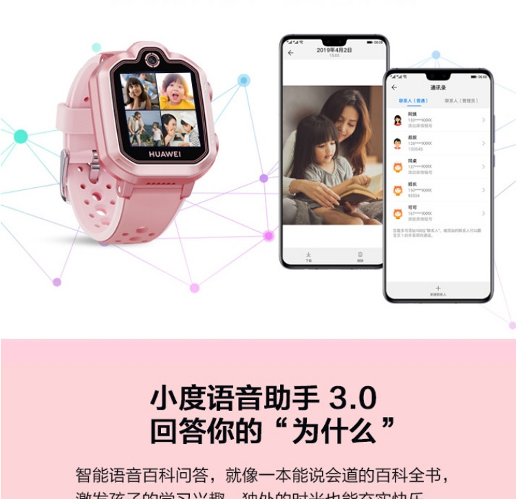 华为/HUAWEI 华为儿童电话手表 3Pro超能版 4G全网通 智能手表 视频通话 九重定位