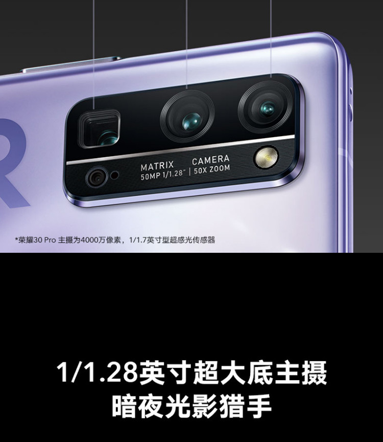 华为/HUAWEI 荣耀30Pro+ 5G手机 8G+256G 50倍远摄 麒麟990 5G芯片