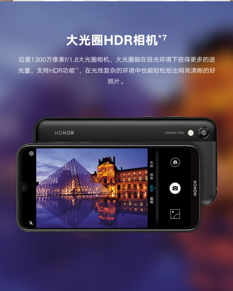 华为/HUAWEI 荣耀Play3e 3+64GB 5.71英寸珍珠全面屏 3020mAh长续航13