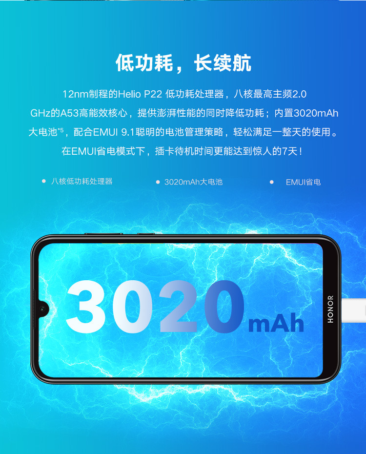 华为/HUAWEI 荣耀Play3e 3+64GB 5.71英寸珍珠全面屏 3020mAh长续航13