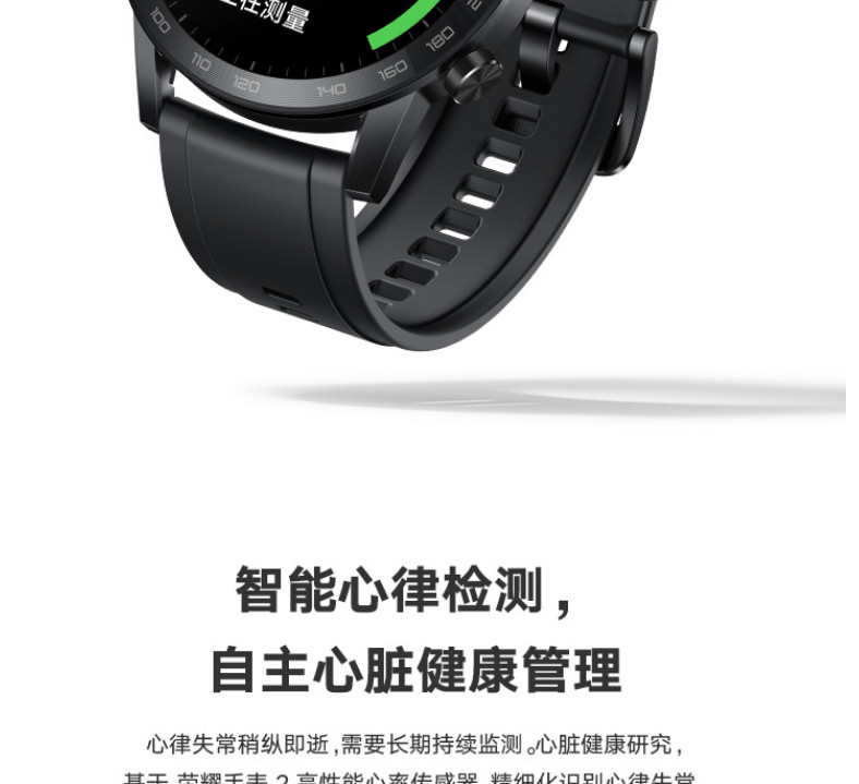 荣耀手表2 时尚版 46mm（智能手表 两周续航 蓝牙通话 心脏健康监测）