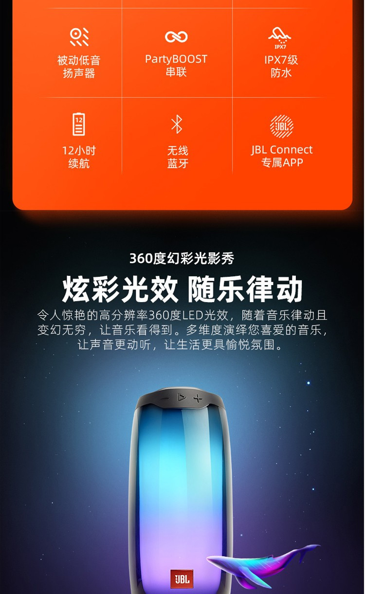 JBL PULSE4 音乐脉动四代 炫彩无线蓝牙音箱 户外便携低音炮音响 防水音箱 脉动3新款升级款