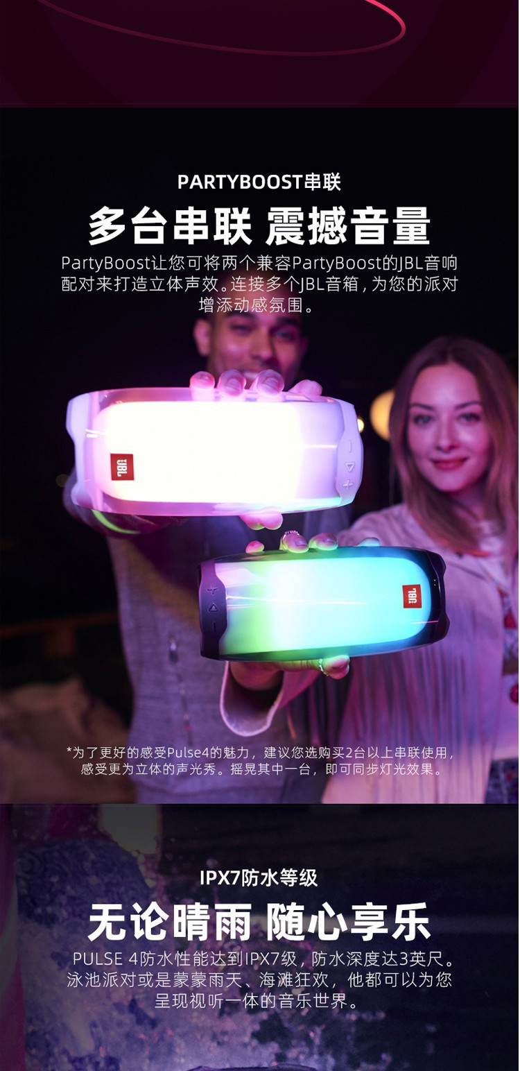 JBL PULSE4 音乐脉动四代 炫彩无线蓝牙音箱 户外便携低音炮音响 防水音箱 脉动3新款升级款