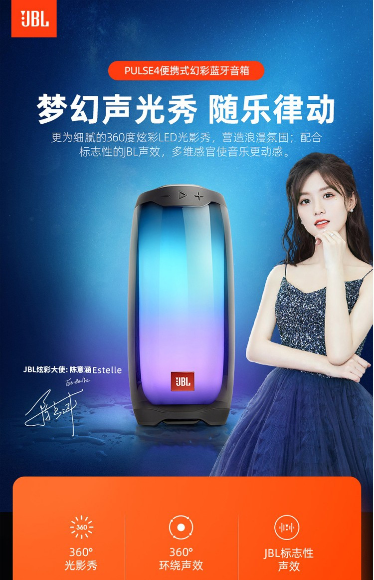 JBL PULSE4 音乐脉动四代 炫彩无线蓝牙音箱 户外便携低音炮音响 防水音箱 脉动3新款升级款