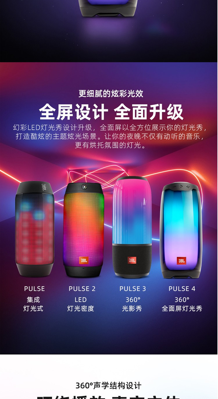 JBL PULSE4 音乐脉动四代 炫彩无线蓝牙音箱 户外便携低音炮音响 防水音箱 脉动3新款升级款