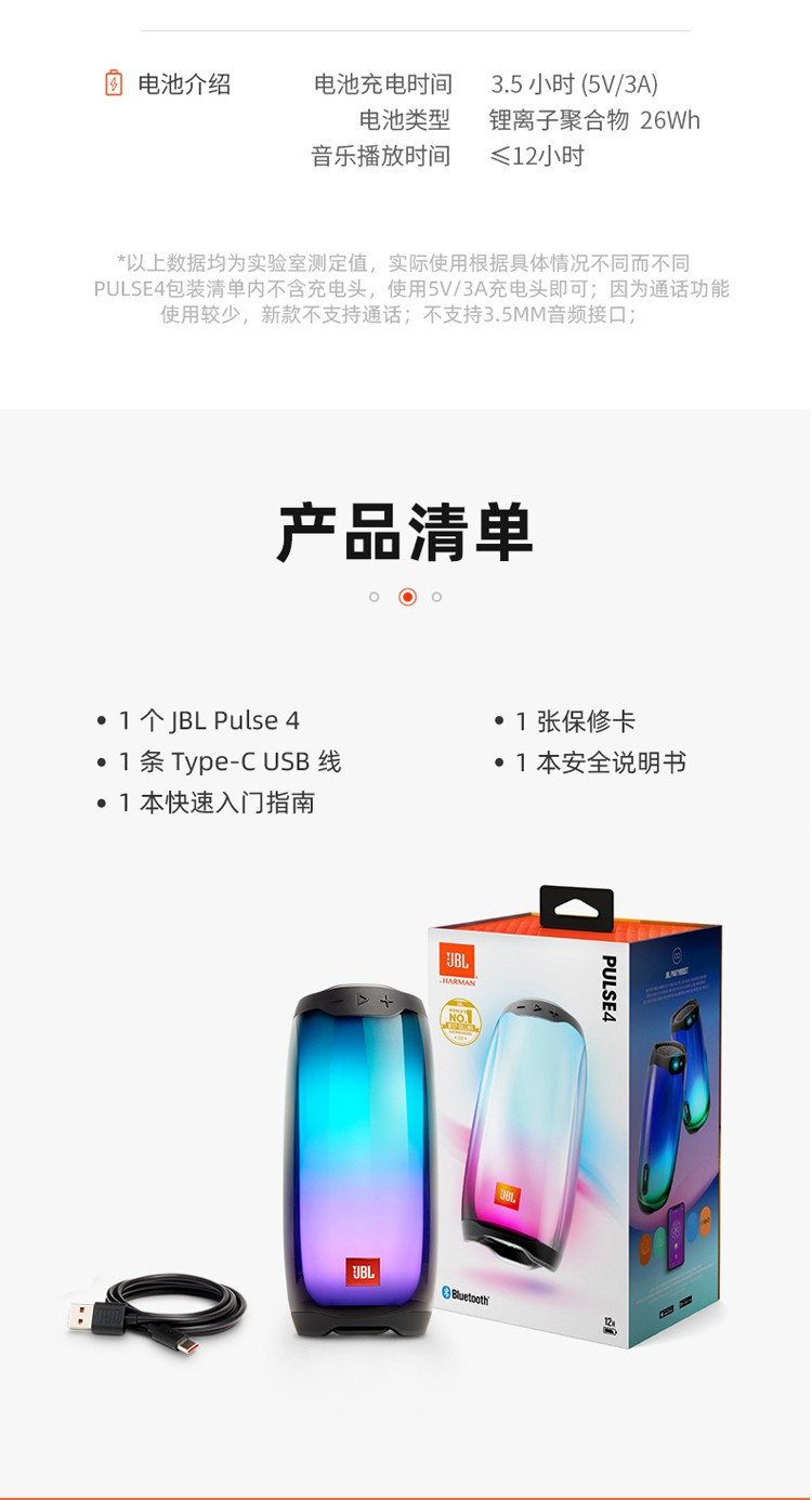 JBL PULSE4 音乐脉动四代 炫彩无线蓝牙音箱 户外便携低音炮音响 防水音箱 脉动3新款升级款