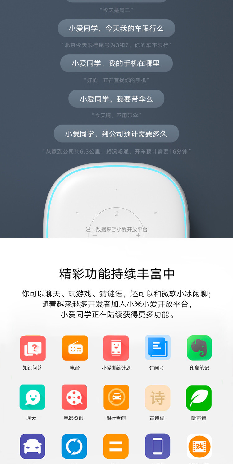 小米/MIUI 小爱同学智能音箱 听音乐语音遥控家电 人工智能音响 经典升级款