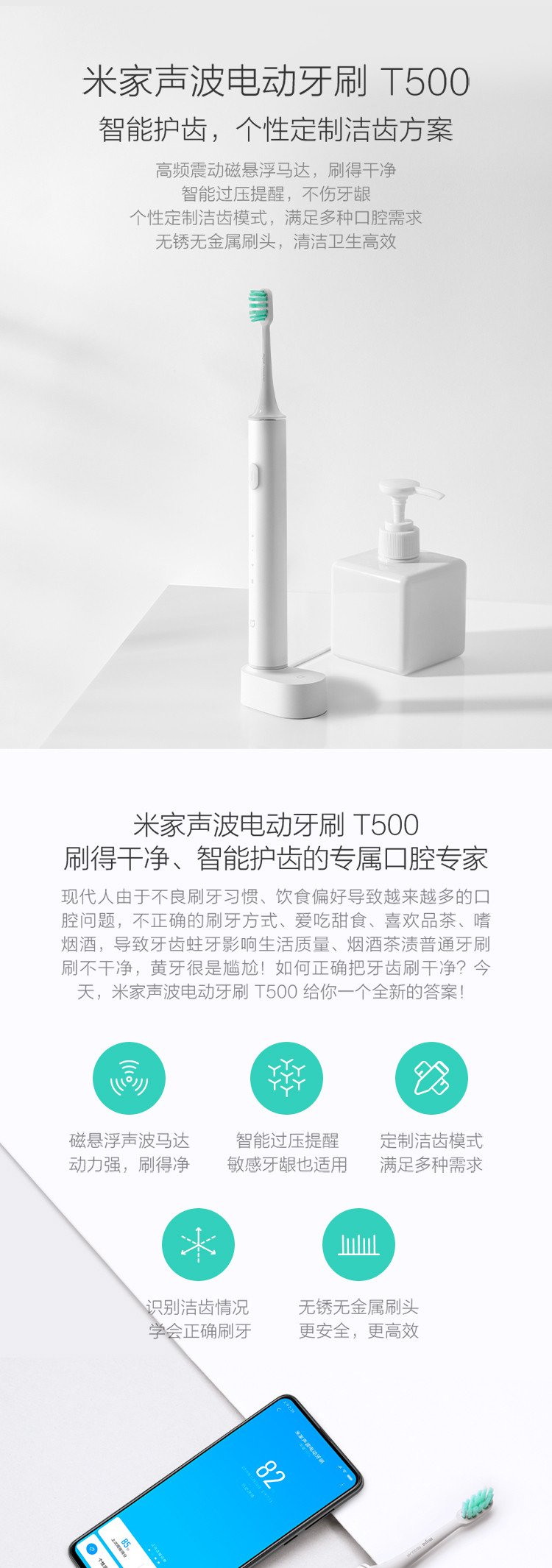 小米/MIUI 米家电动牙刷 T500声波震动 APP智能护齿 三档模式 无线充电