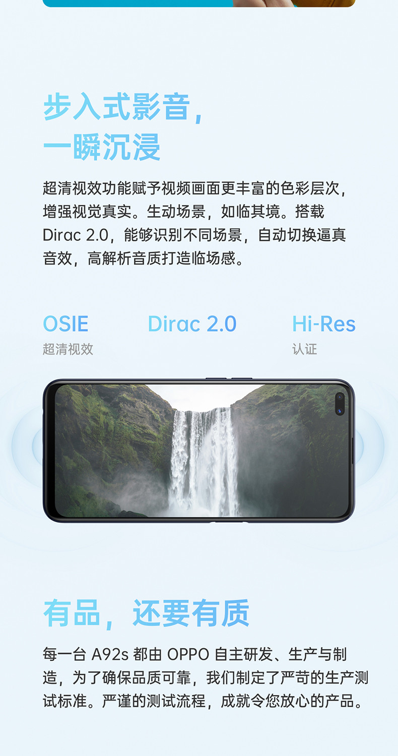 OPPO A92s 8GB+128GB 手机双模5G 120Hz全面屏 前置双摄+后置4800W四摄