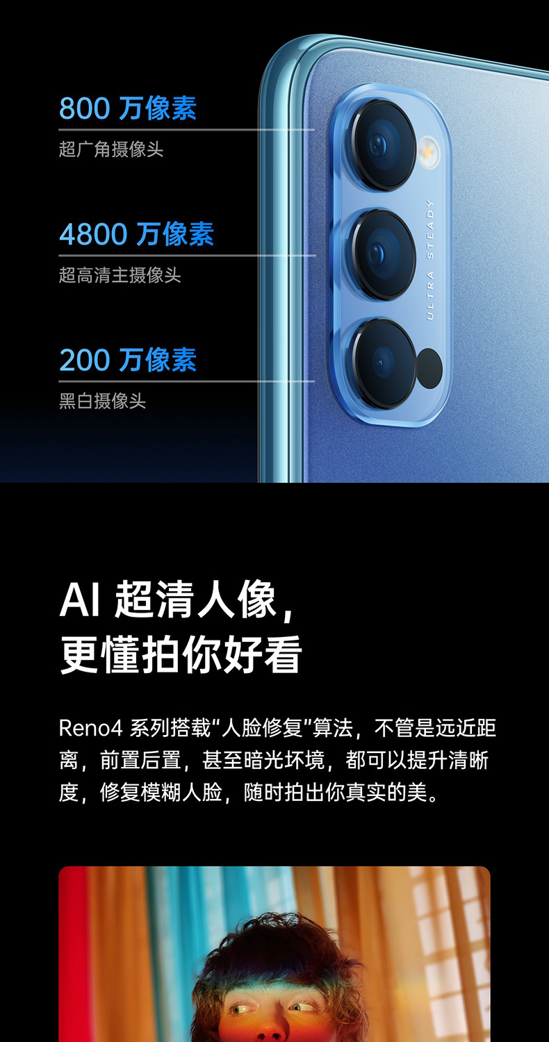 OPPO Reno4 5G手机 8GB+128GB 超级夜景视频 65W超级闪充 双模5G