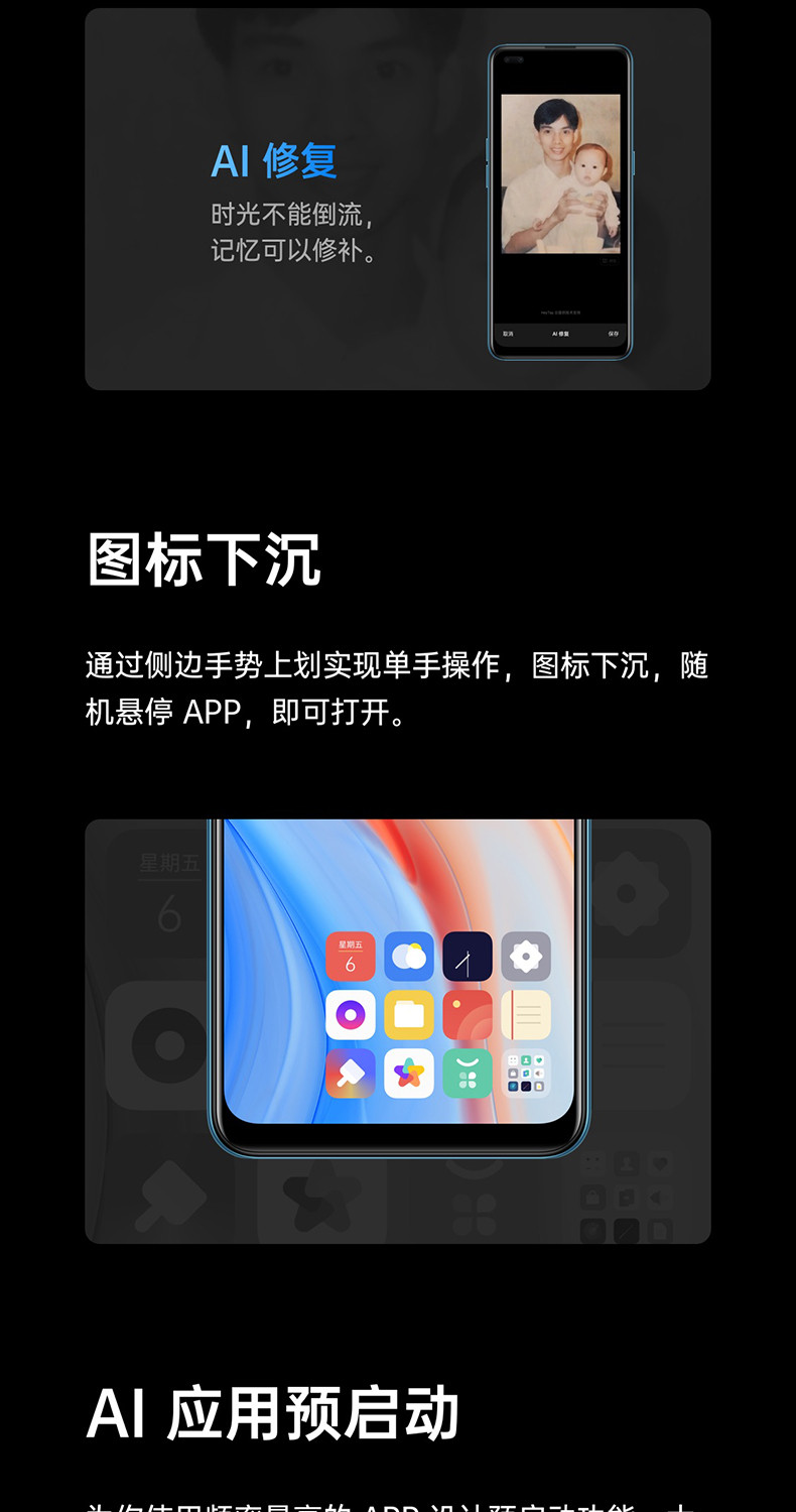 OPPO Reno4 5G手机 8GB+128GB 超级夜景视频 65W超级闪充 双模5G