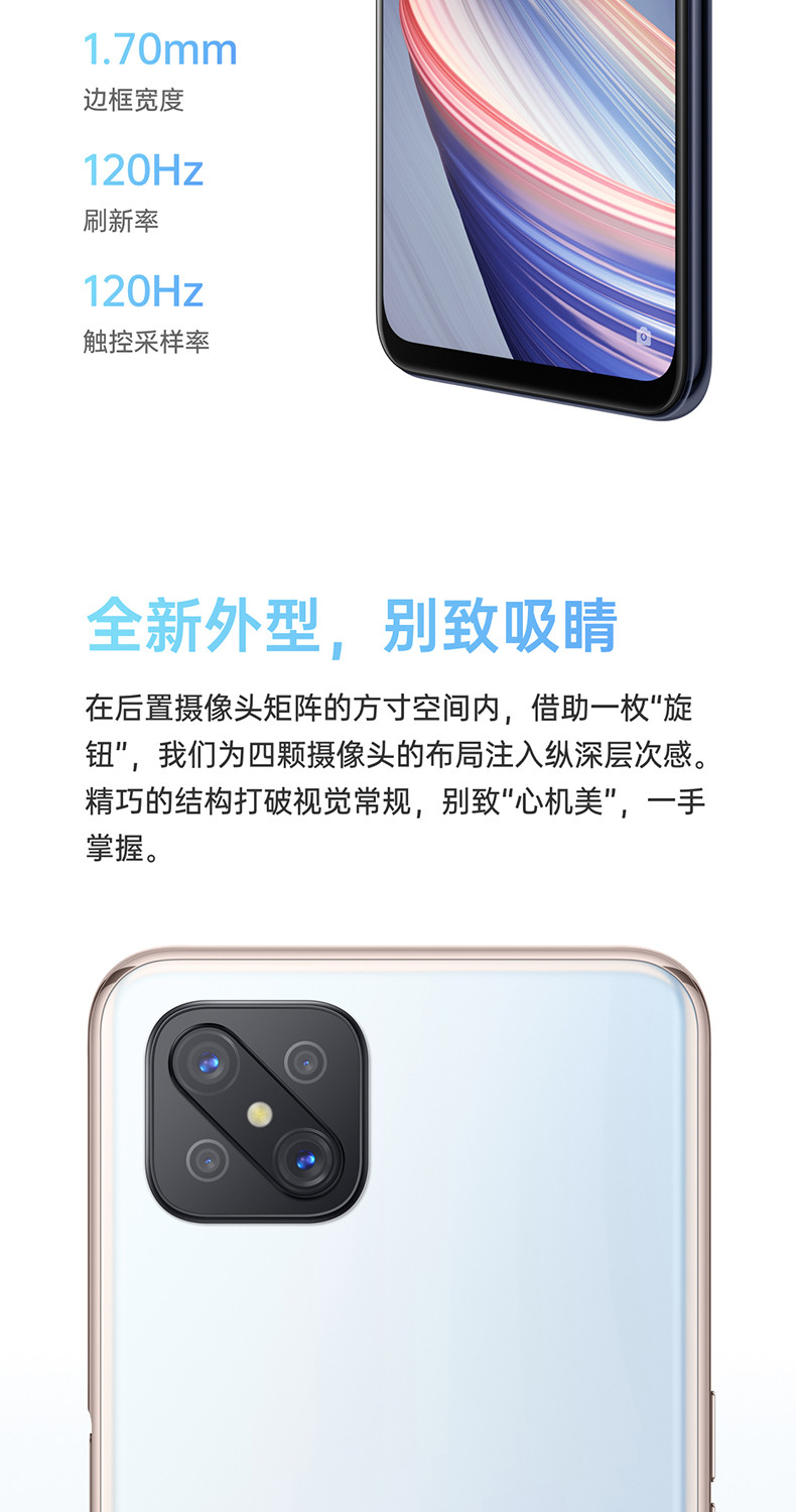 OPPO A92s 8GB+128GB 手机双模5G 120Hz全面屏 前置双摄+后置4800W四摄