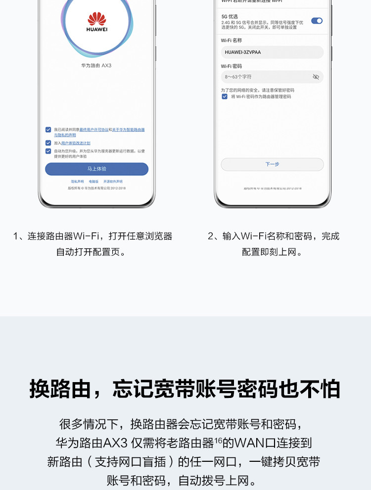 华为/HUAWEI 华为千兆路由器 AX3 双核 wifi6 全千兆端口家用无线WiFi高速穿墙