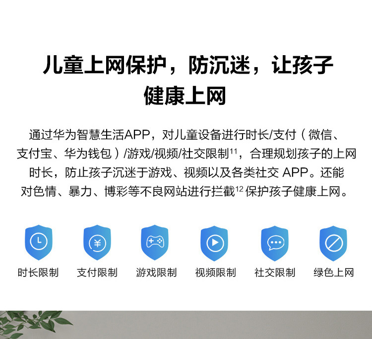 华为/HUAWEI 华为千兆路由器 AX3 双核 wifi6 全千兆端口家用无线WiFi高速穿墙