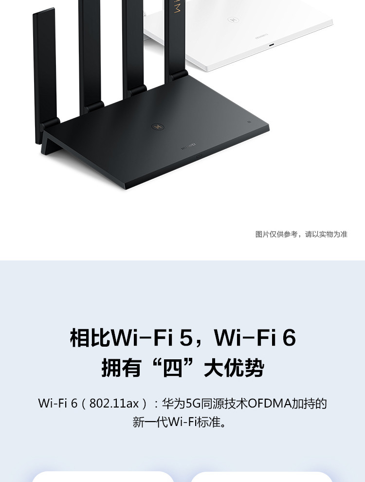 华为/HUAWEI 华为千兆路由器 AX3 双核 wifi6 全千兆端口家用无线WiFi高速穿墙