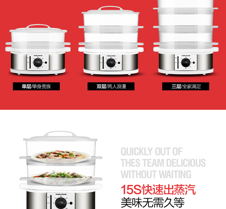 MORPHY RICHARDS  摩飞电器MR1148 电蒸锅多功能电蒸笼电热锅三层9L