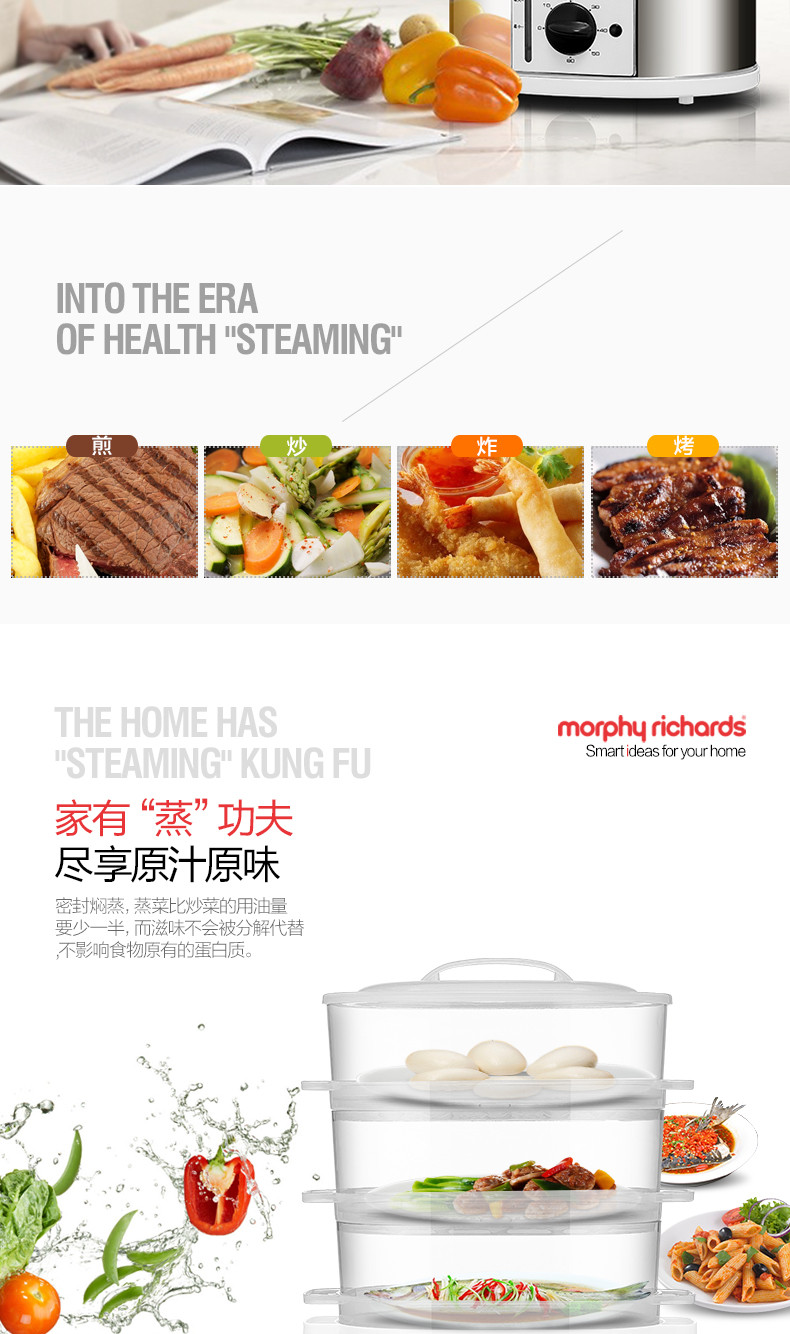 MORPHY RICHARDS  摩飞电器MR1148 电蒸锅多功能电蒸笼电热锅三层9L