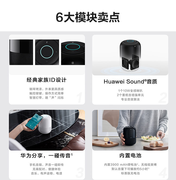 华为/HUAWEI 华为 AI 音箱 2 智能音箱 电池版 Huawei Sound音质