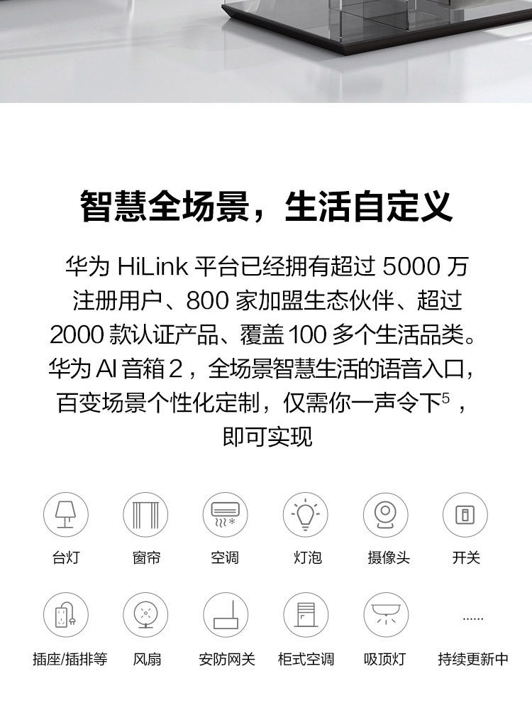 华为/HUAWEI 华为 AI 音箱 2 智能音箱 电池版 Huawei Sound音质