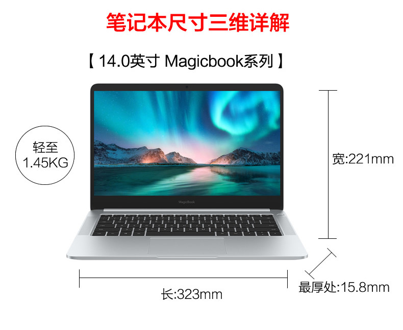 荣耀笔记本Magicbook2019 14英寸i5 8G+512G商务办公手提便携轻薄学生电脑