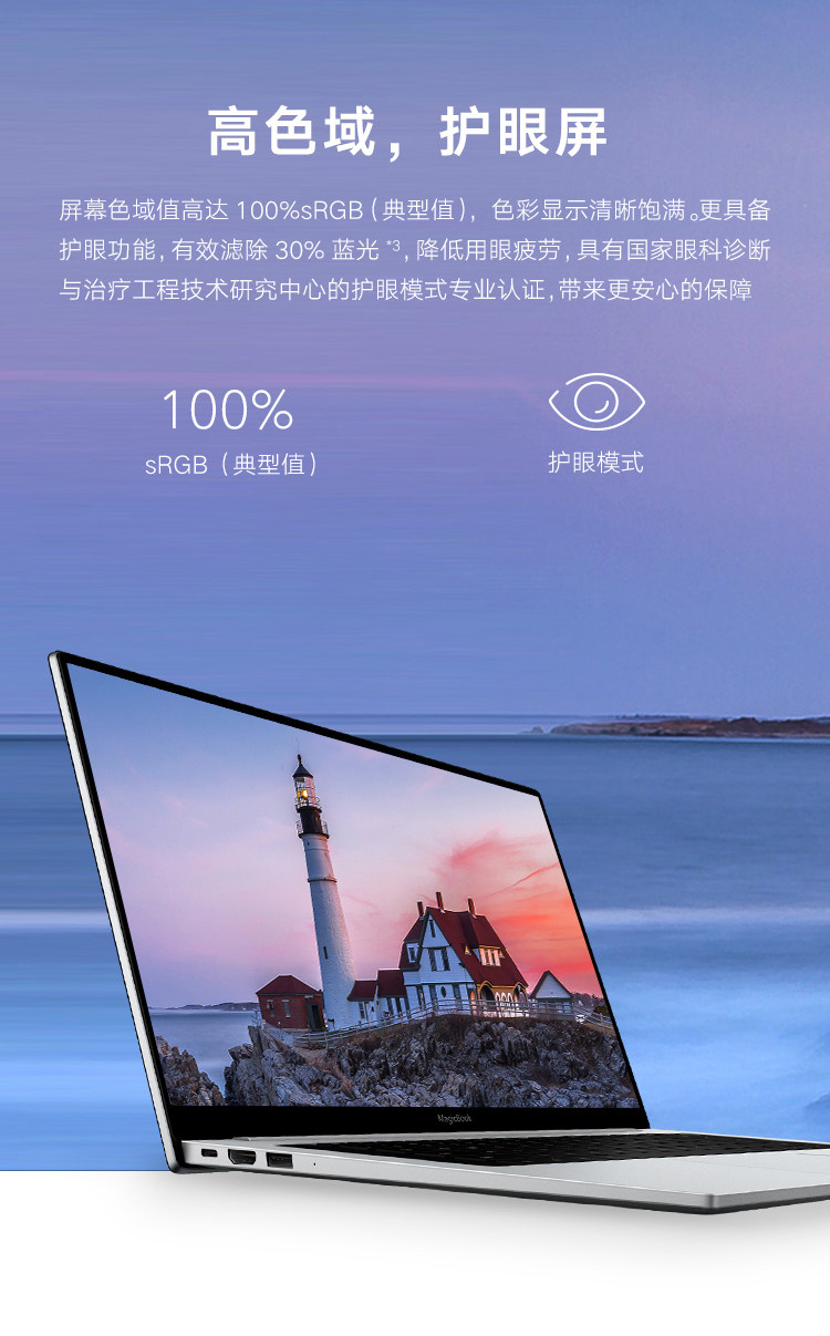 荣耀MagicBook Pro Win10 16.1英寸 R5 8G 512G全面屏轻薄性能笔记
