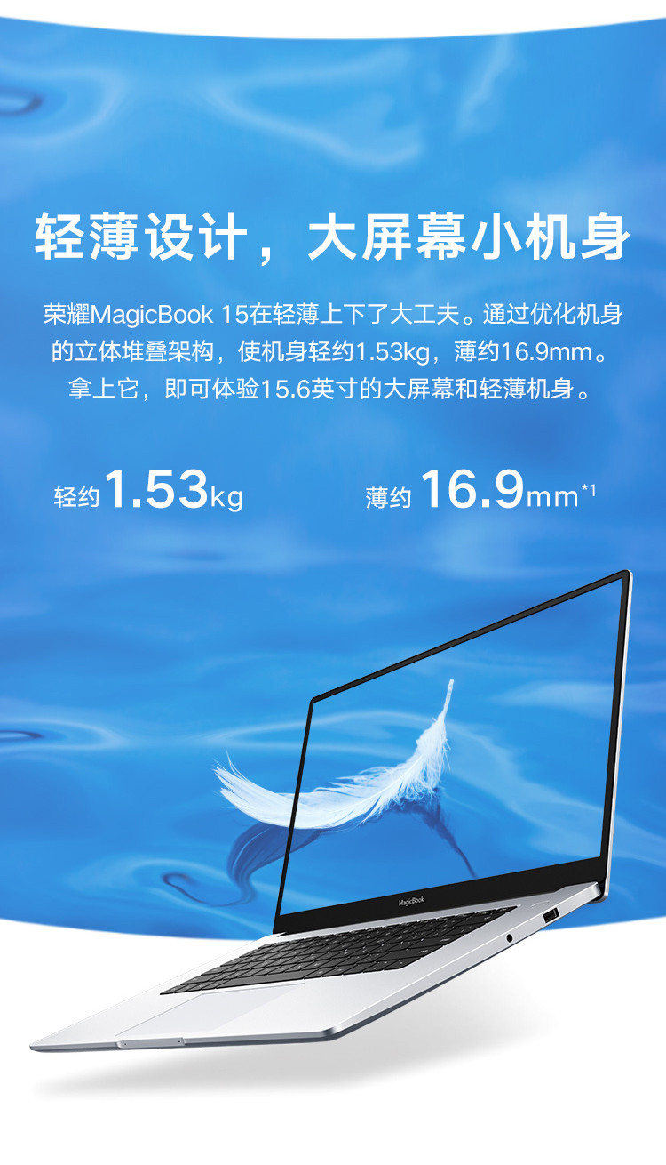 荣耀笔记本电脑MagicBook 15 15.6英寸全面屏轻薄本R5 16G+512GWin10