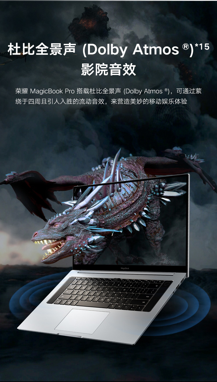 荣耀MagicBook Pro Win10 16.1英寸 R5 8G 512G全面屏轻薄性能笔记