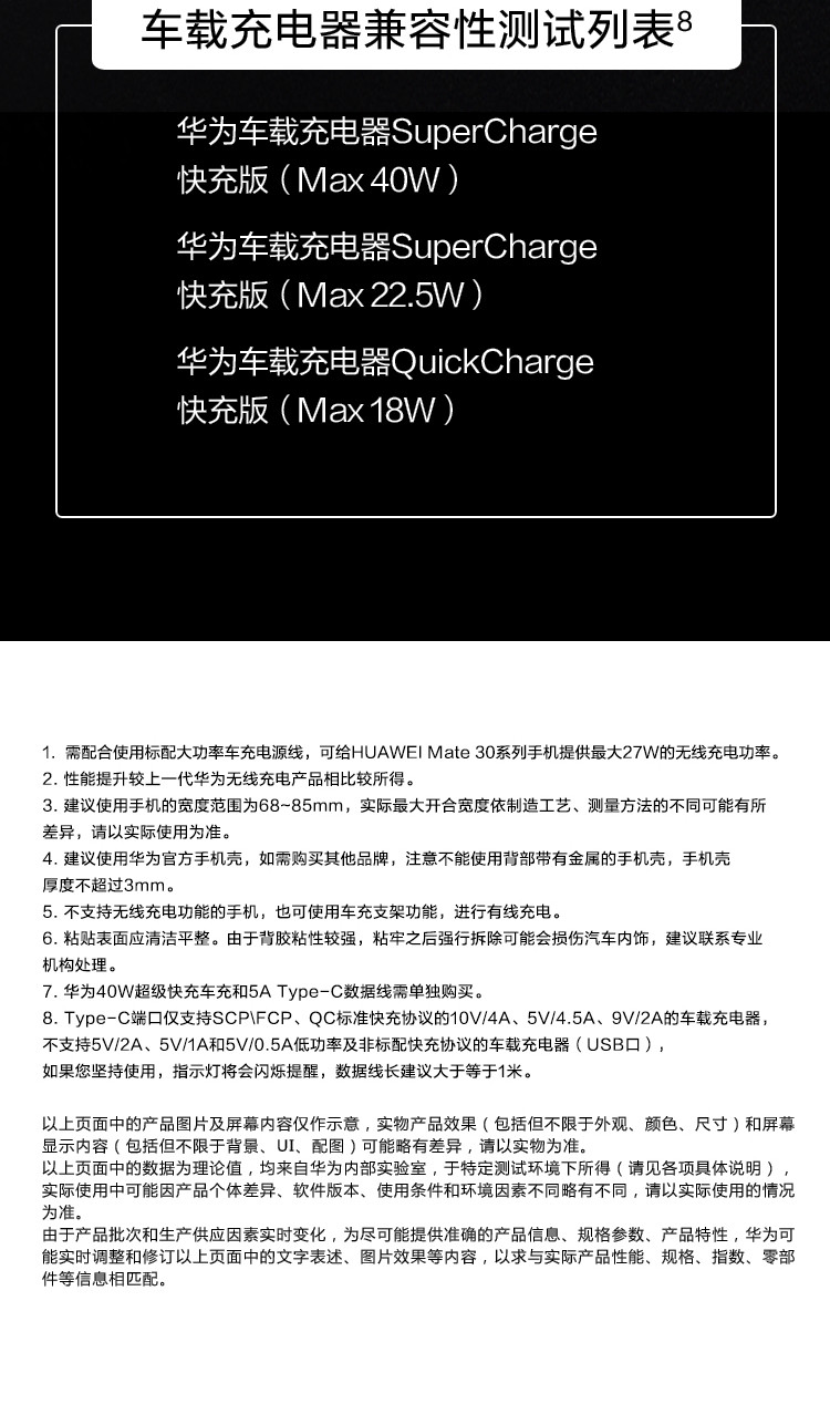 华为/HUAWEI 27W超级快充无线车充 车载支架 全自动感应 适用于Mate 30系列CP39S