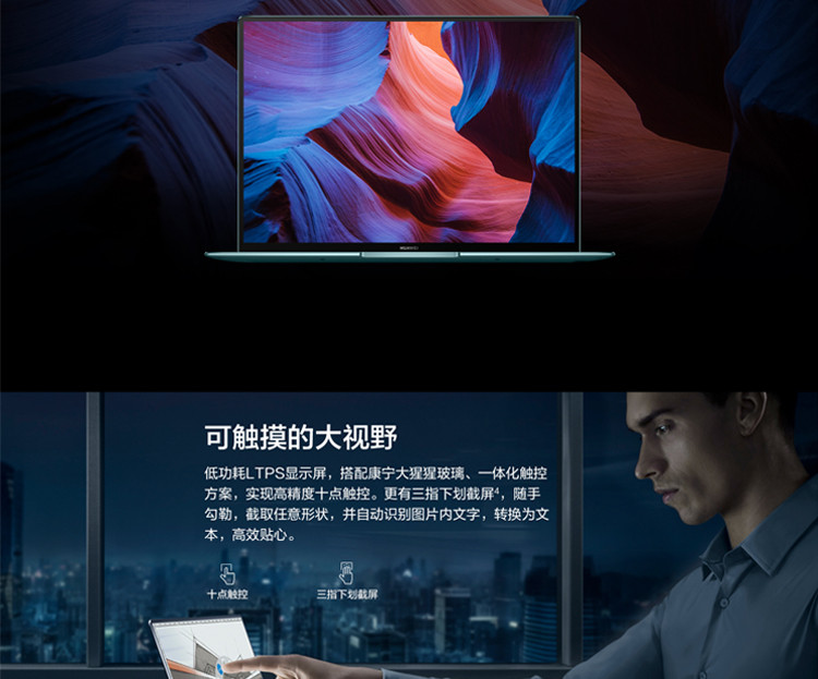 华为HUAWEI MateBook X Pro 13.9英寸笔记本电脑 i7 16G 512G独显