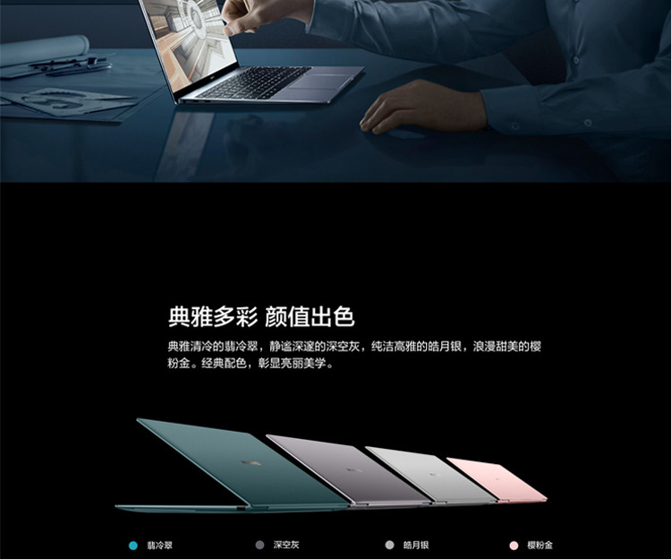 华为HUAWEI MateBook X Pro 13.9英寸笔记本电脑 i7 16G 512G独显