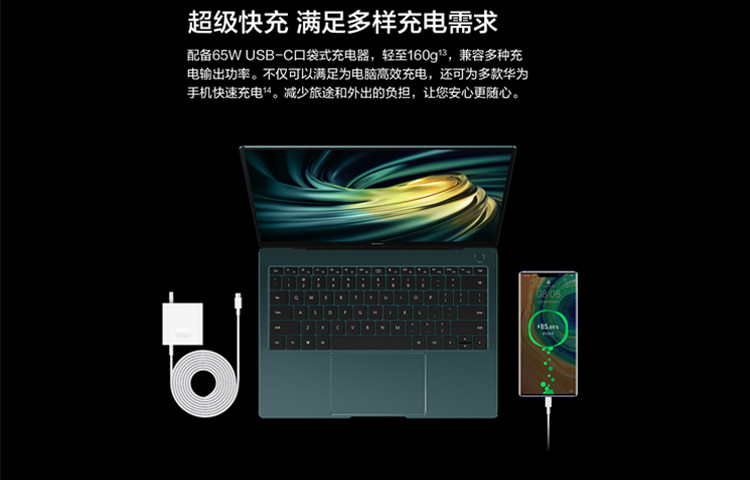 华为HUAWEI MateBook X Pro 13.9英寸笔记本电脑 i7 16G 512G独显