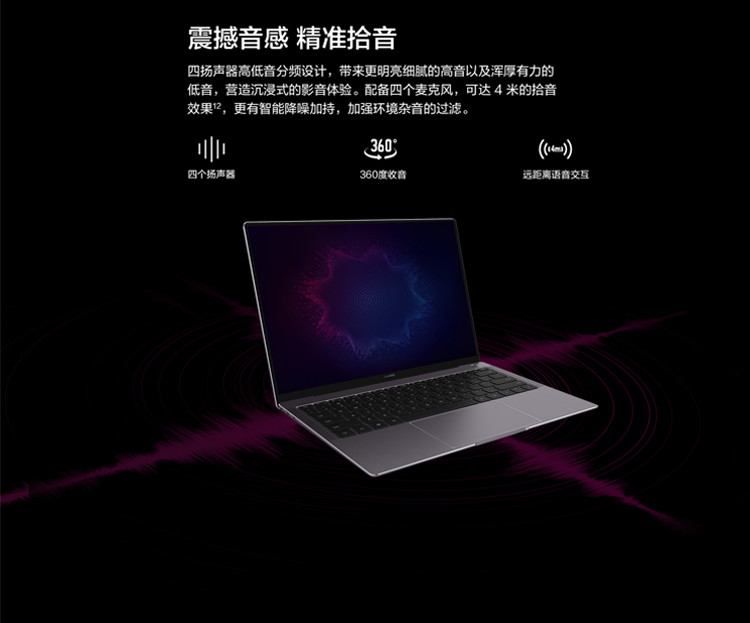 华为HUAWEI MateBook X Pro 13.9英寸笔记本电脑 i7 16G 512G独显