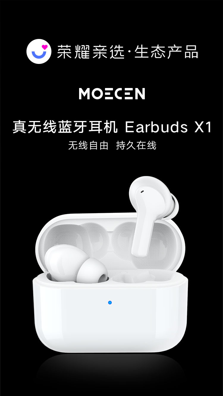 荣耀亲选 Earbuds X1 真无线蓝牙耳机 通话降噪 迷你入耳双传低延迟