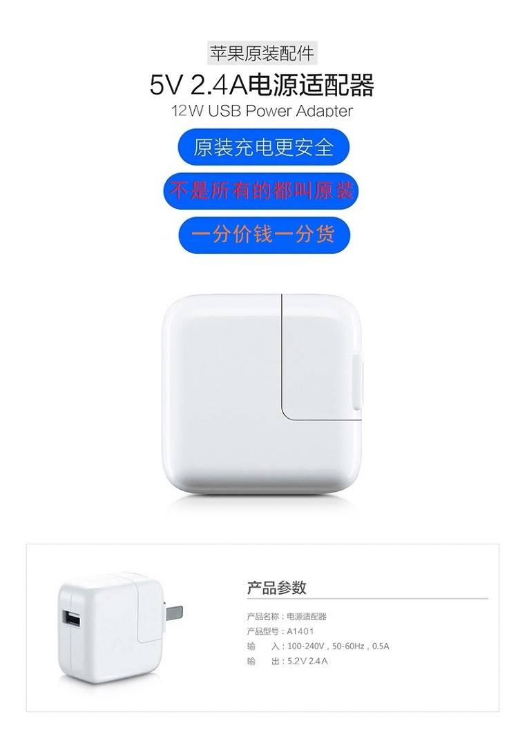 苹果/APPLE 12W USB 电源充电器适配器 IPAD充电器适用iPhone/iPad