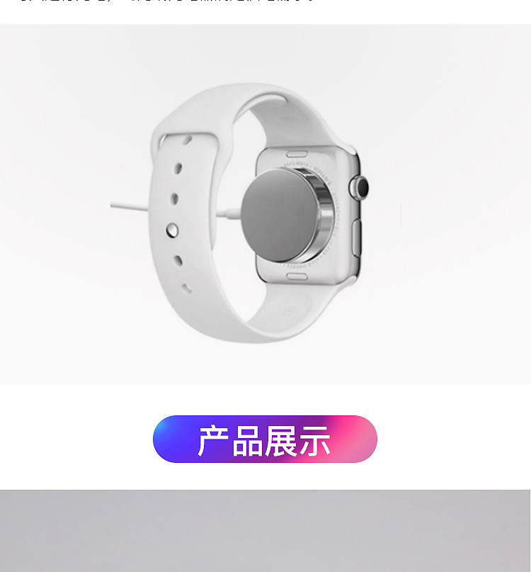 苹果/APPLE Apple Watch 磁力充电线 (0.3 米)