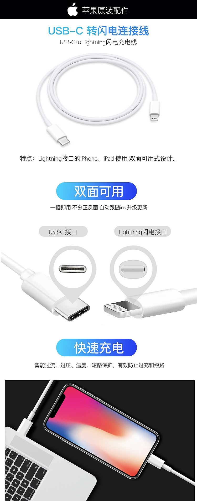 Apple USB-C/雷霆3转Lightning/闪电连接线 快充线 苹果手机平板 数据线 充电线