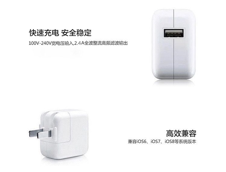苹果/APPLE 12W USB 电源充电器适配器 IPAD充电器适用iPhone/iPad