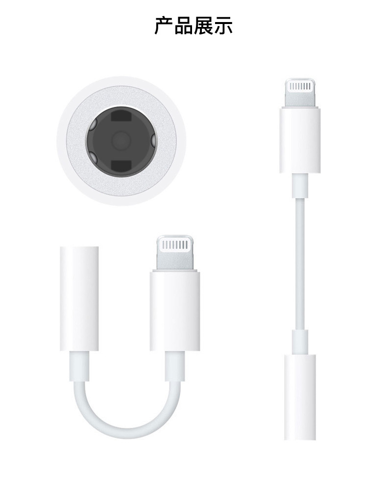 苹果/APPLE 转换器原装正品lightning转3.5mm有线耳机接口转接头