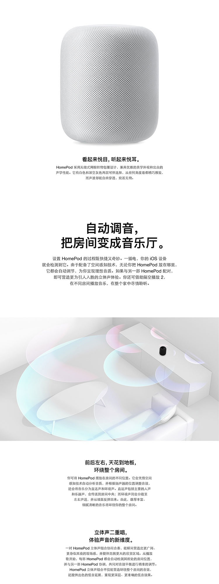 苹果/APPLE Apple HomePod - 智能音箱 MQHV2CH/A 苹果音箱;蓝牙音箱