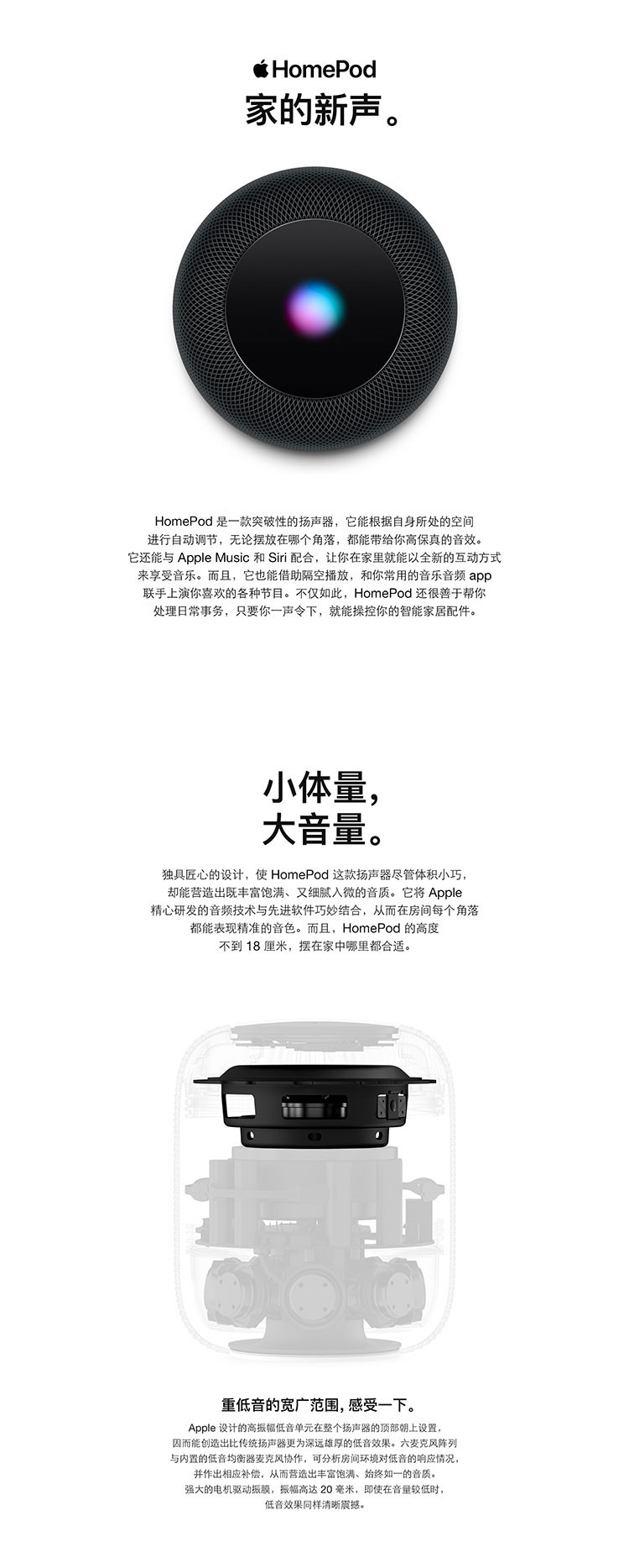 苹果/APPLE Apple HomePod - 智能音箱 MQHV2CH/A 苹果音箱;蓝牙音箱