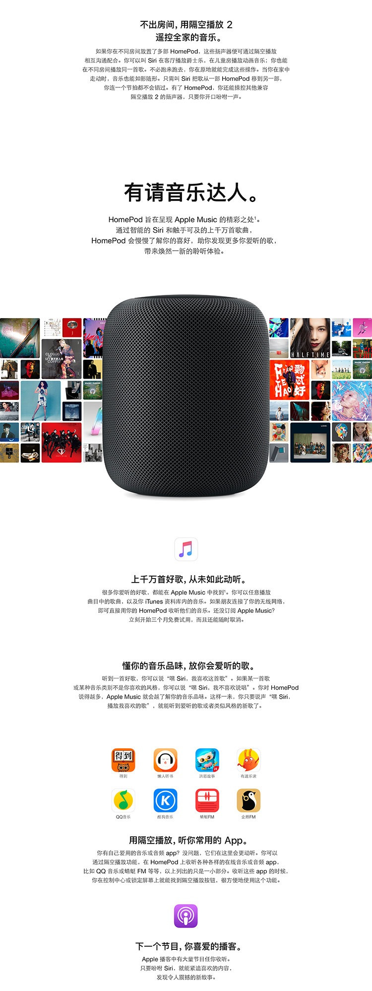 苹果/APPLE Apple HomePod - 智能音箱 MQHV2CH/A 苹果音箱;蓝牙音箱