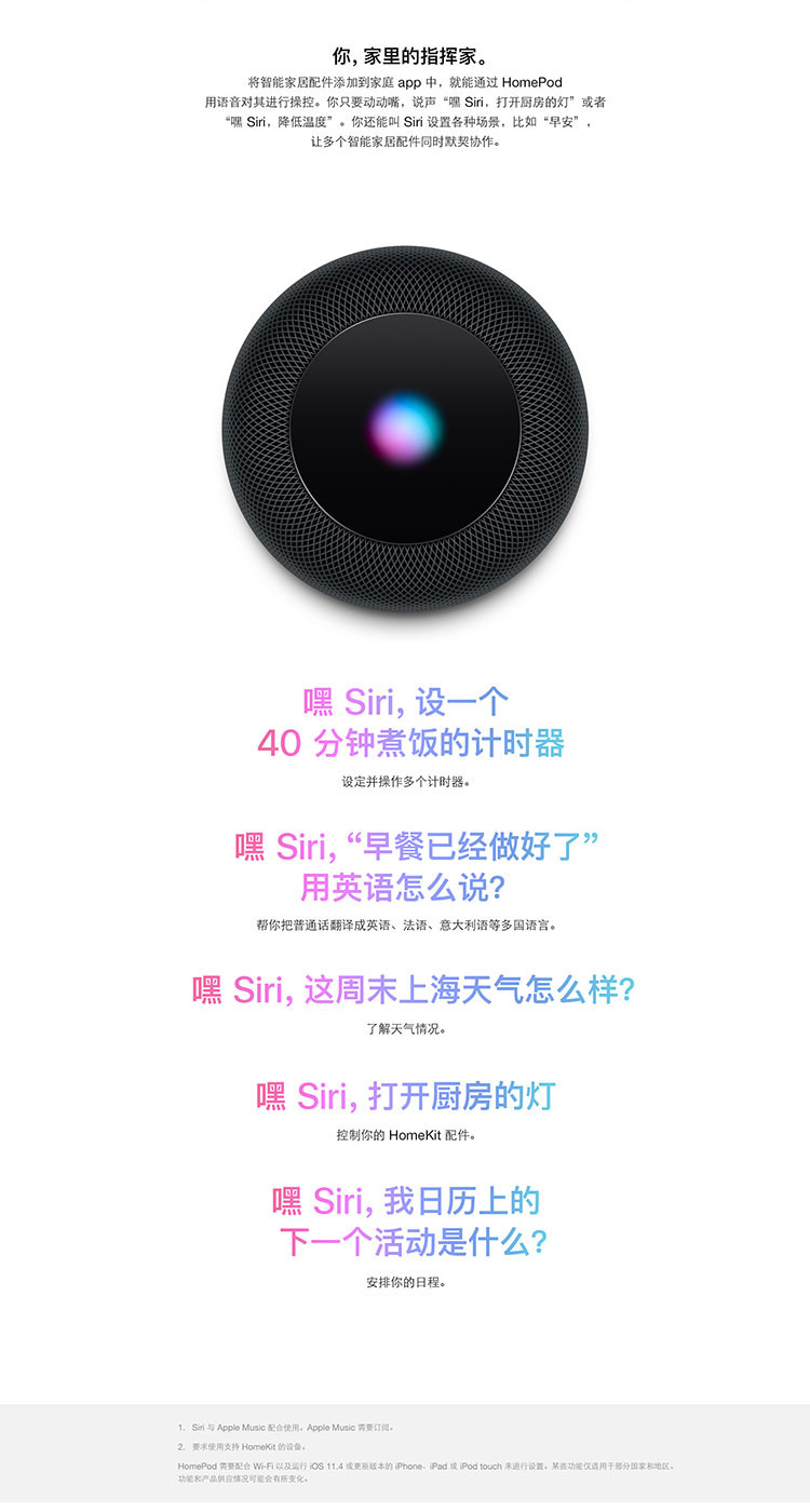 苹果/APPLE Apple HomePod - 智能音箱 MQHV2CH/A 苹果音箱;蓝牙音箱