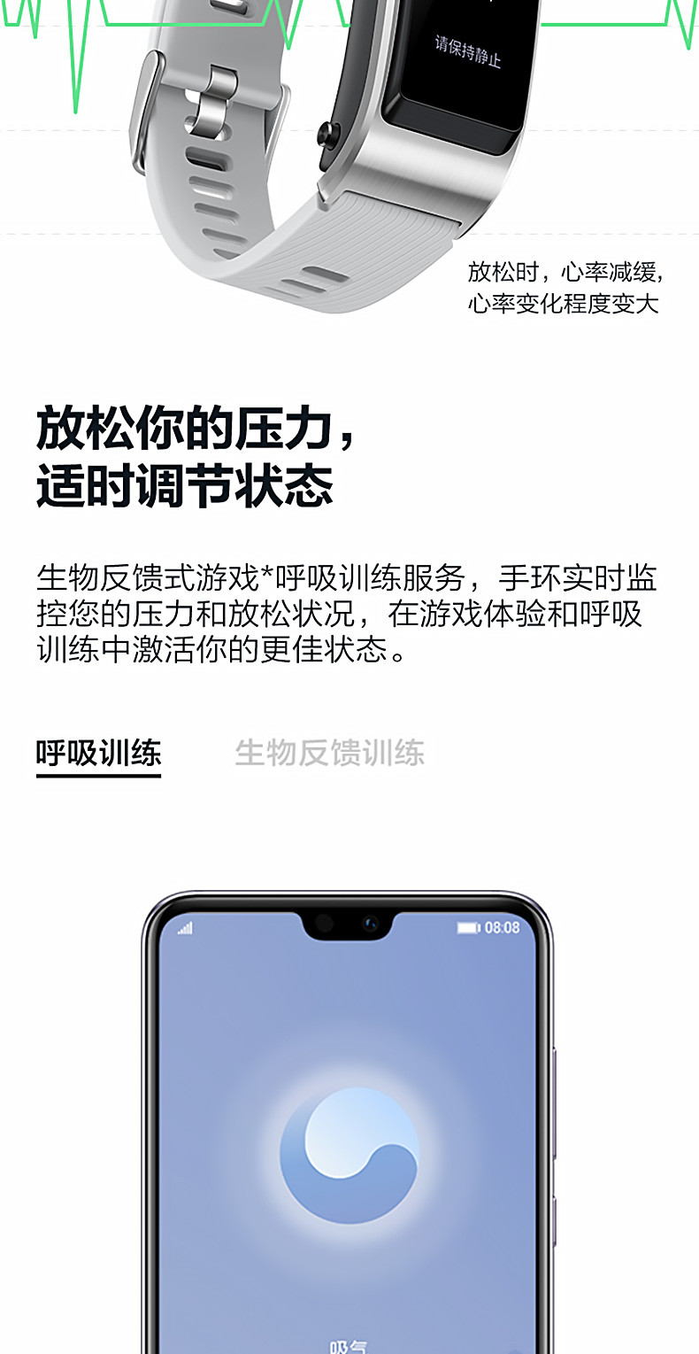 华为/HUAWEI 华为手环 B5 蓝牙耳机+智能手环+心率监测+彩屏+触控+压力监测+运动手环