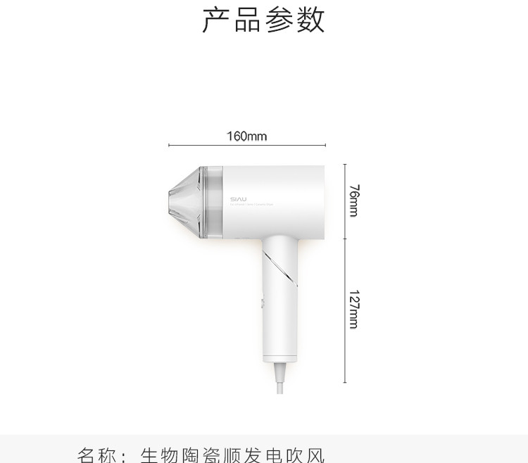 荣耀 亲选生态产品 诗杭 生物陶瓷顺发电吹风