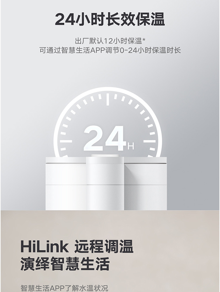 荣耀亲选生态产品 智能恒温电热水壶 (支持HUAWEI HiLink)