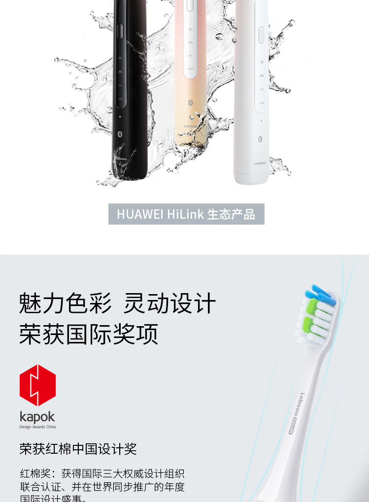 华为/HUAWEI Hilink 电动牙刷 智能声波震动牙刷 成人全自动情侣款