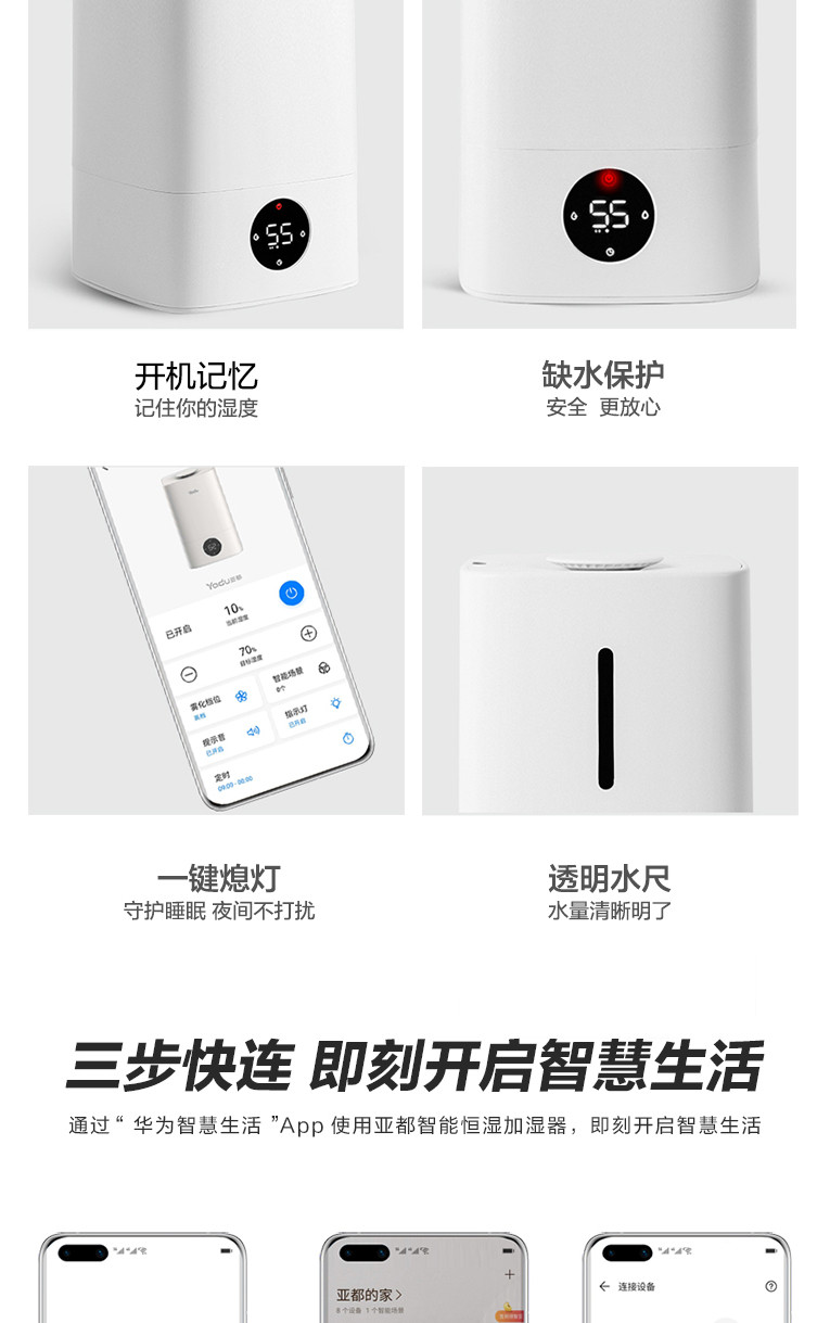 华为/HUAWEI 亚都 加湿器2.0 静音恒湿家用 数显大触屏 4.5L上加水大水箱