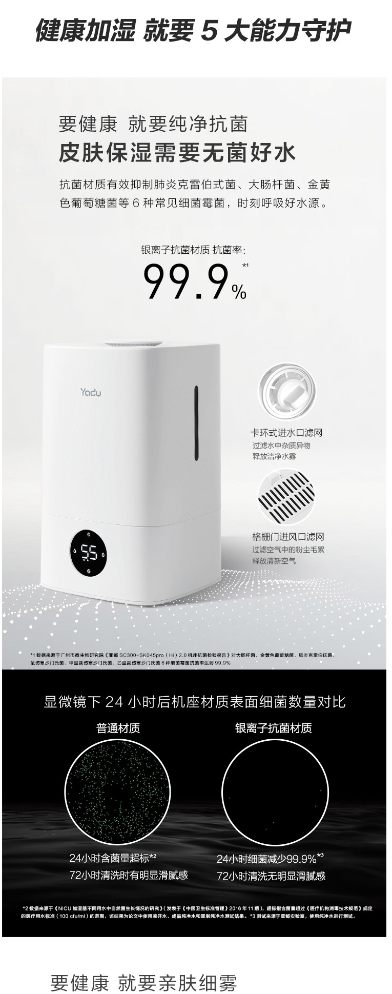 华为/HUAWEI 亚都 加湿器2.0 静音恒湿家用 数显大触屏 4.5L上加水大水箱